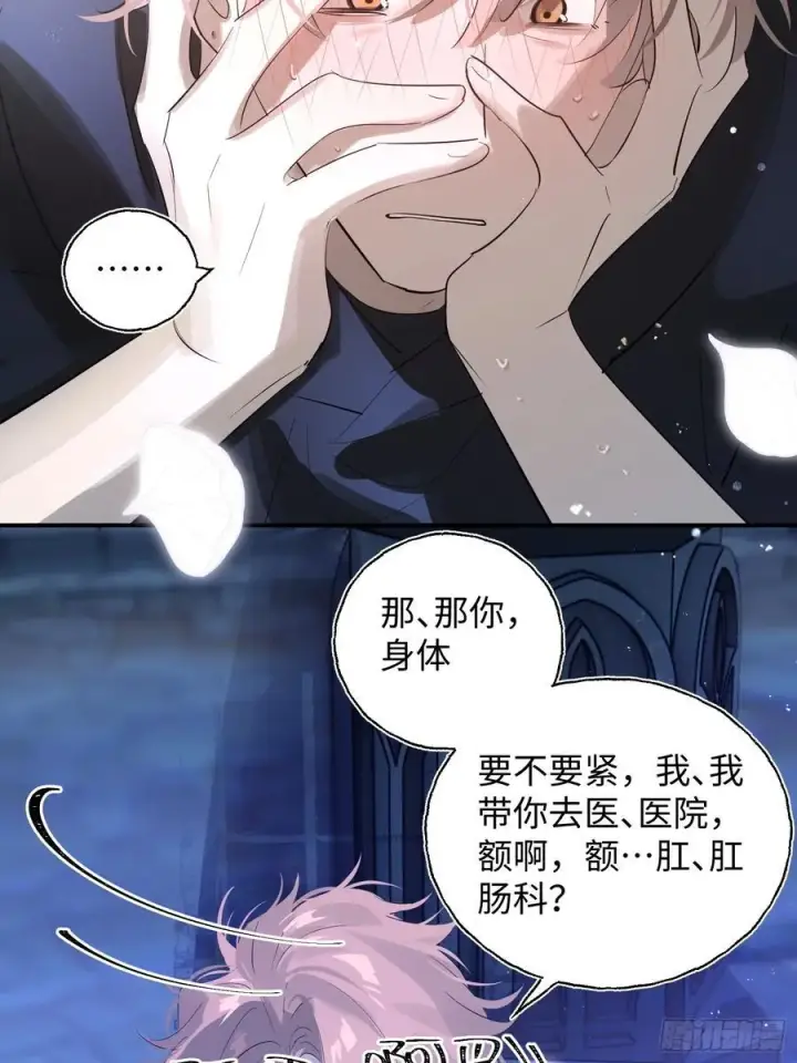 《揽月，潮鸣》Ch.010 未听揽月图24