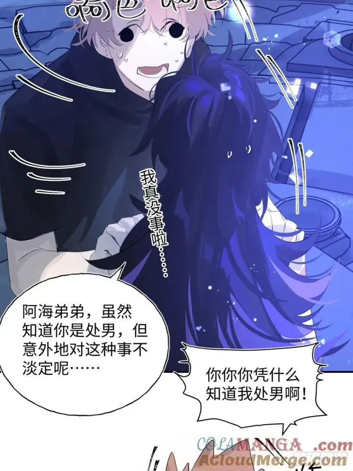 《揽月，潮鸣》Ch.010 未听揽月图25