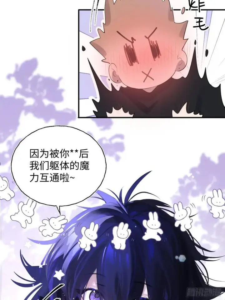 《揽月，潮鸣》Ch.010 未听揽月图26