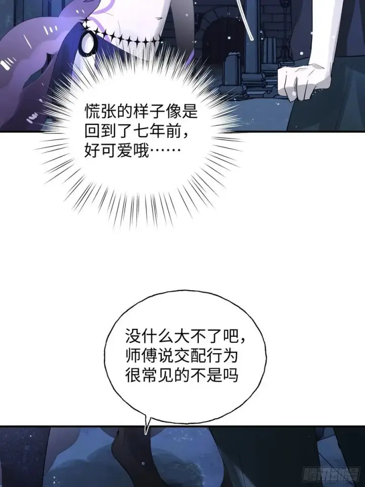 《揽月，潮鸣》Ch.010 未听揽月图29