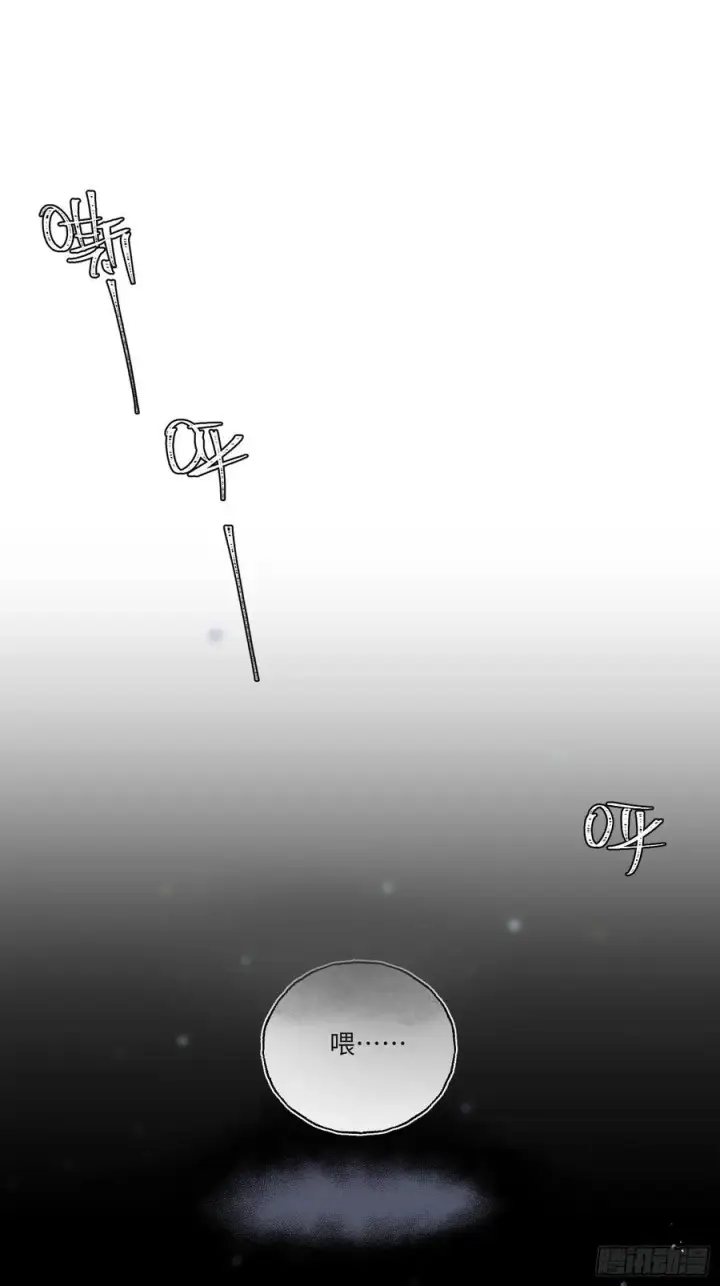 《揽月，潮鸣》Ch.010 未听揽月图3