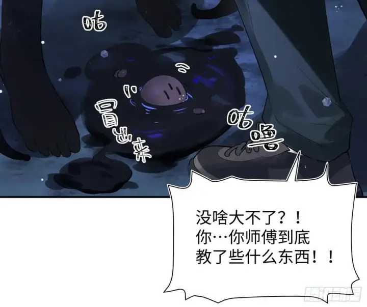 《揽月，潮鸣》Ch.010 未听揽月图30