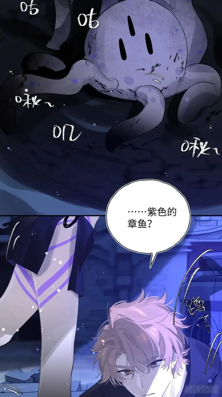 《揽月，潮鸣》Ch.010 未听揽月图33