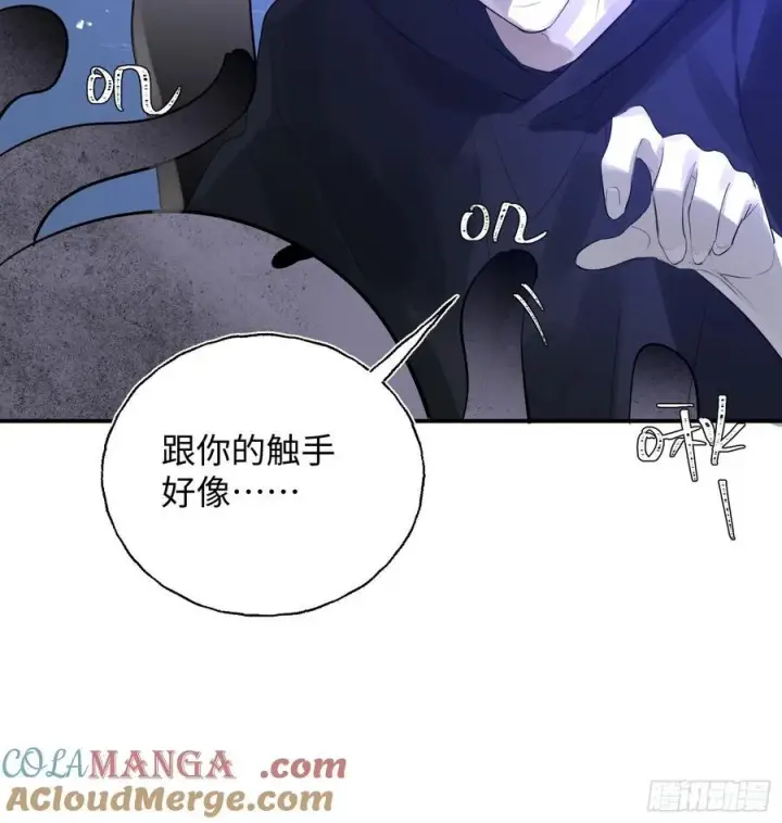 《揽月，潮鸣》Ch.010 未听揽月图34