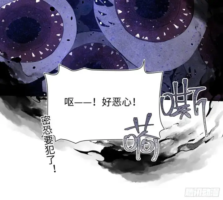 《揽月，潮鸣》Ch.010 未听揽月图41