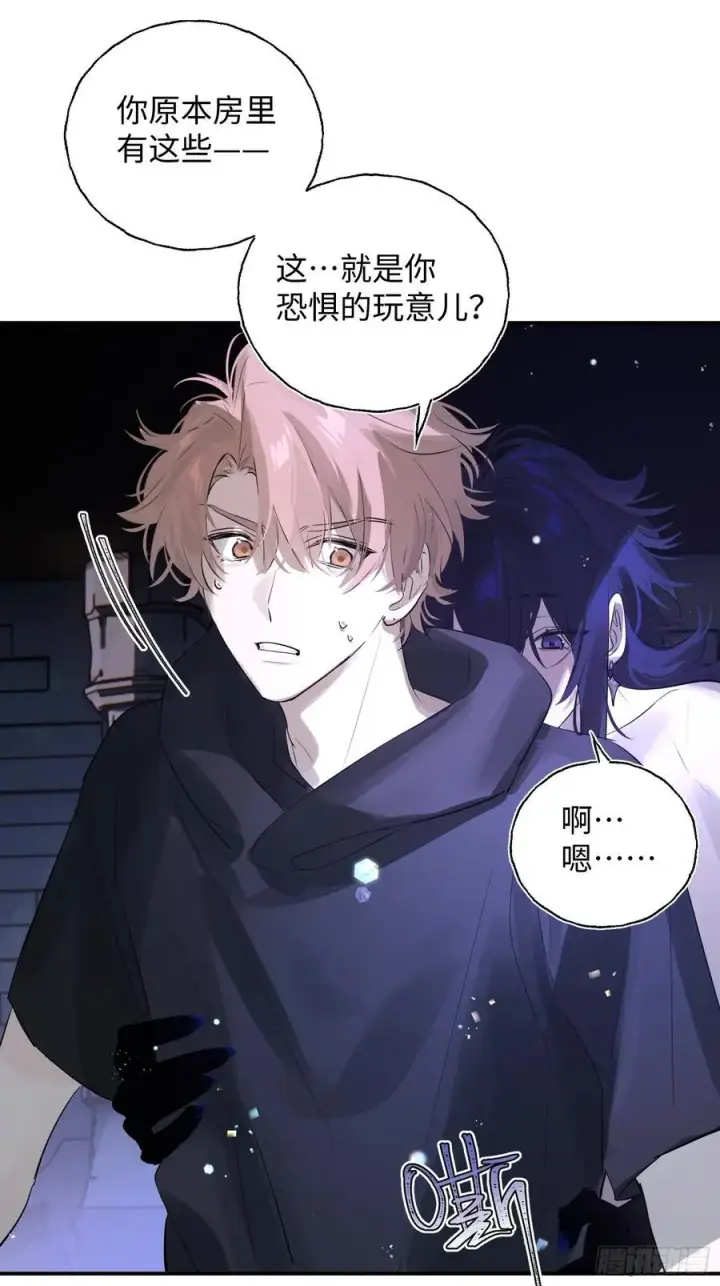《揽月，潮鸣》Ch.010 未听揽月图42