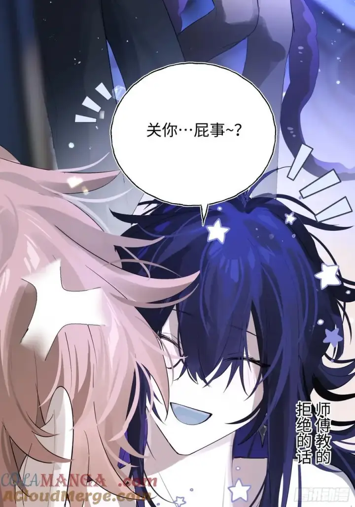 《揽月，潮鸣》Ch.010 未听揽月图49