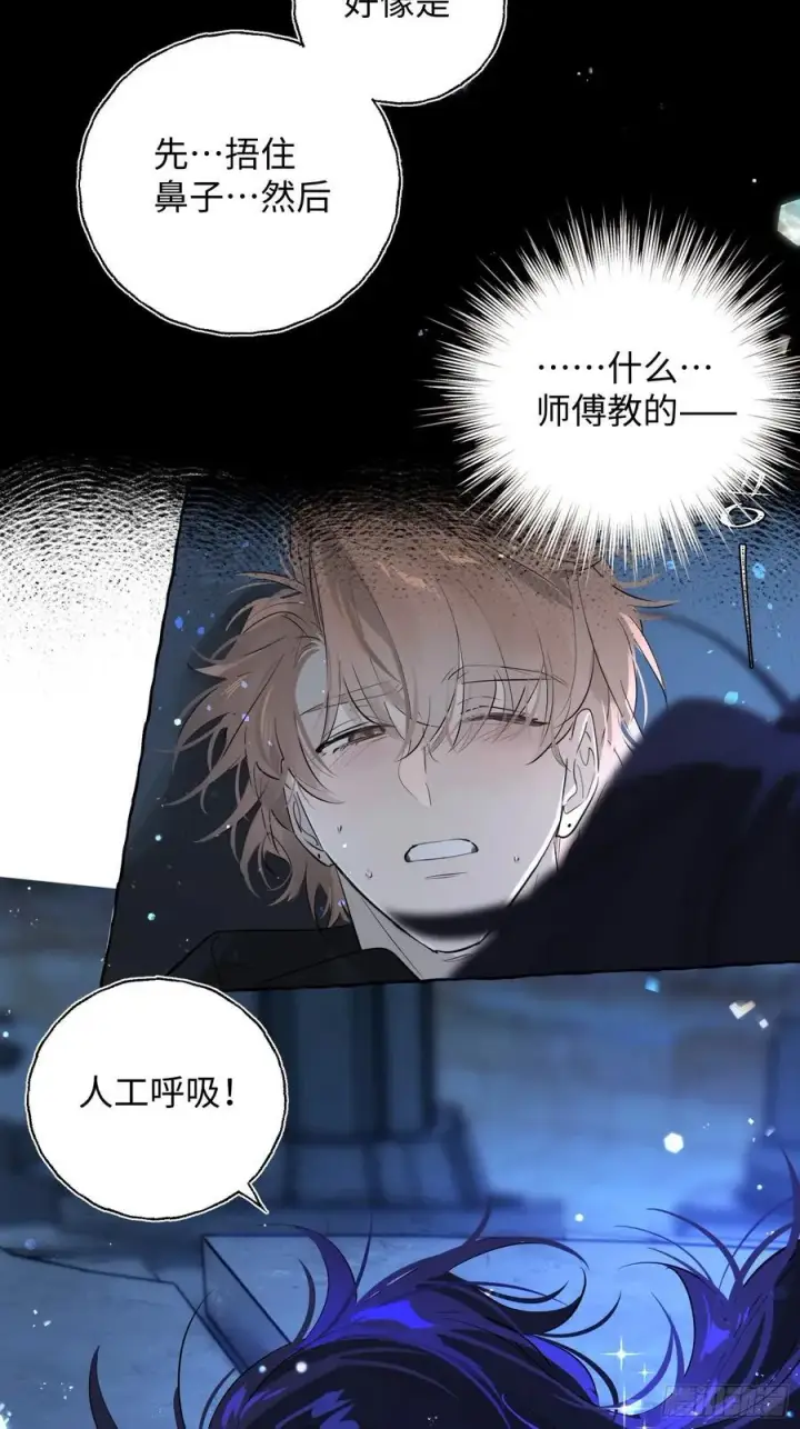 《揽月，潮鸣》Ch.010 未听揽月图5