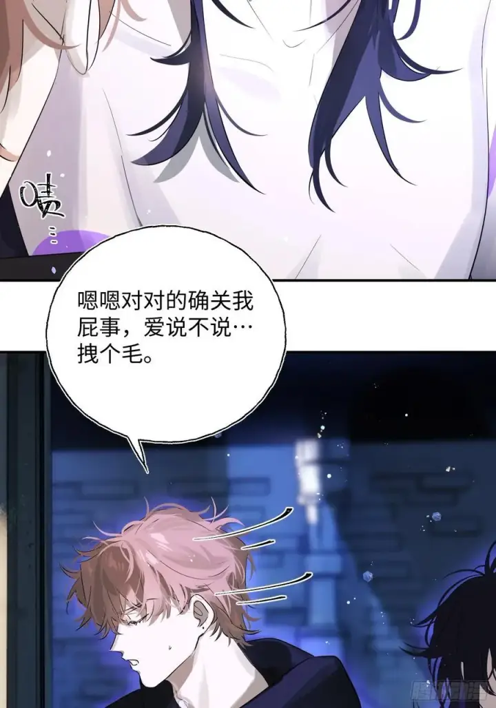 《揽月，潮鸣》Ch.010 未听揽月图50