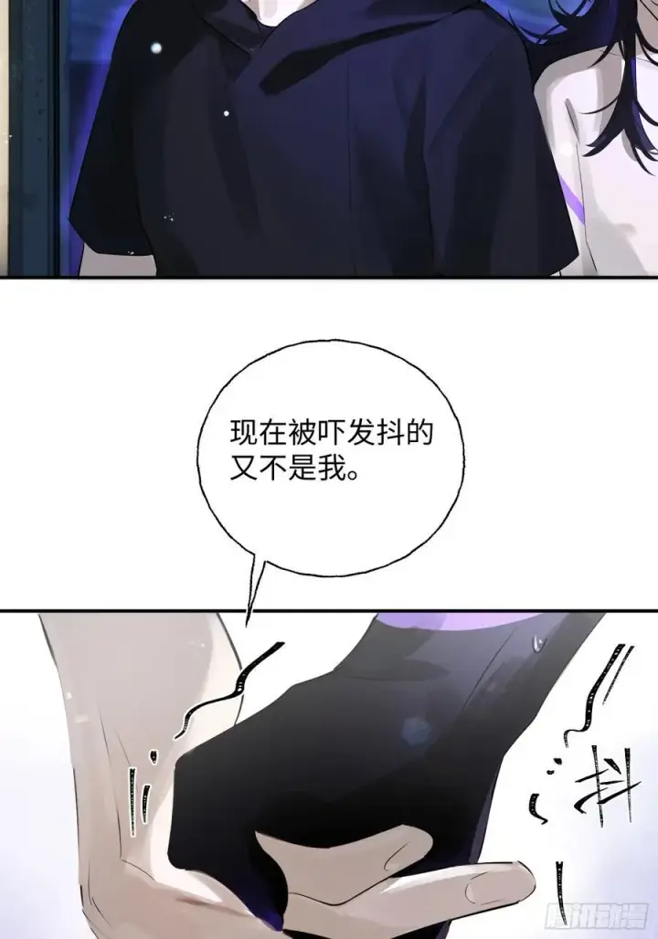 《揽月，潮鸣》Ch.010 未听揽月图51