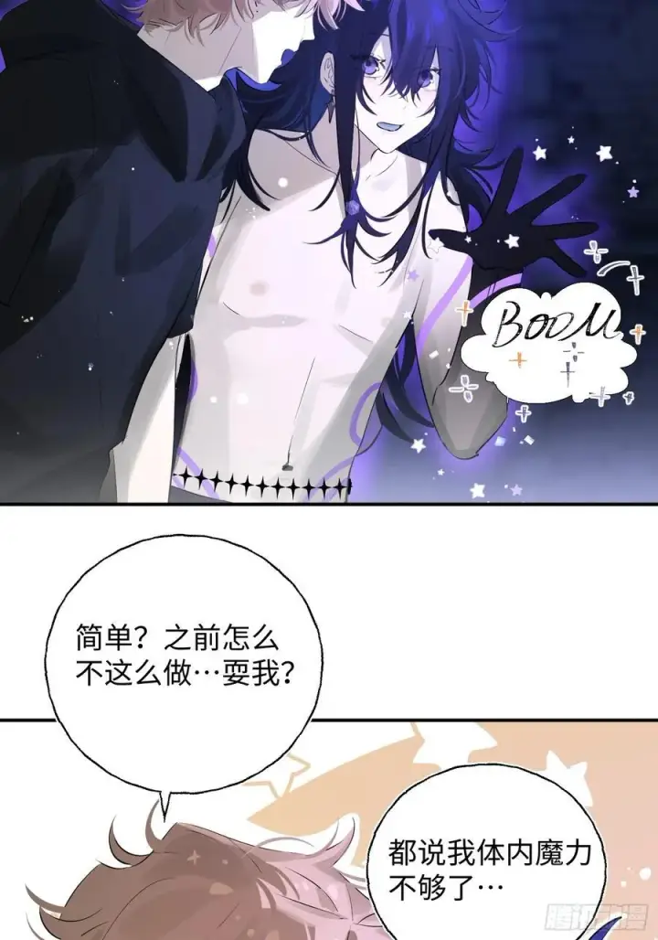 《揽月，潮鸣》Ch.010 未听揽月图53