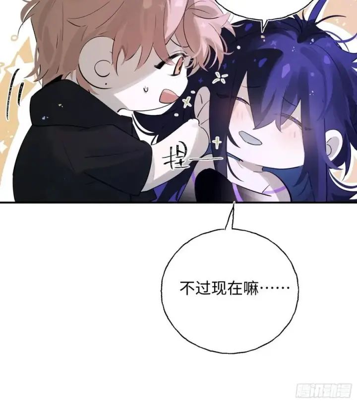 《揽月，潮鸣》Ch.010 未听揽月图54