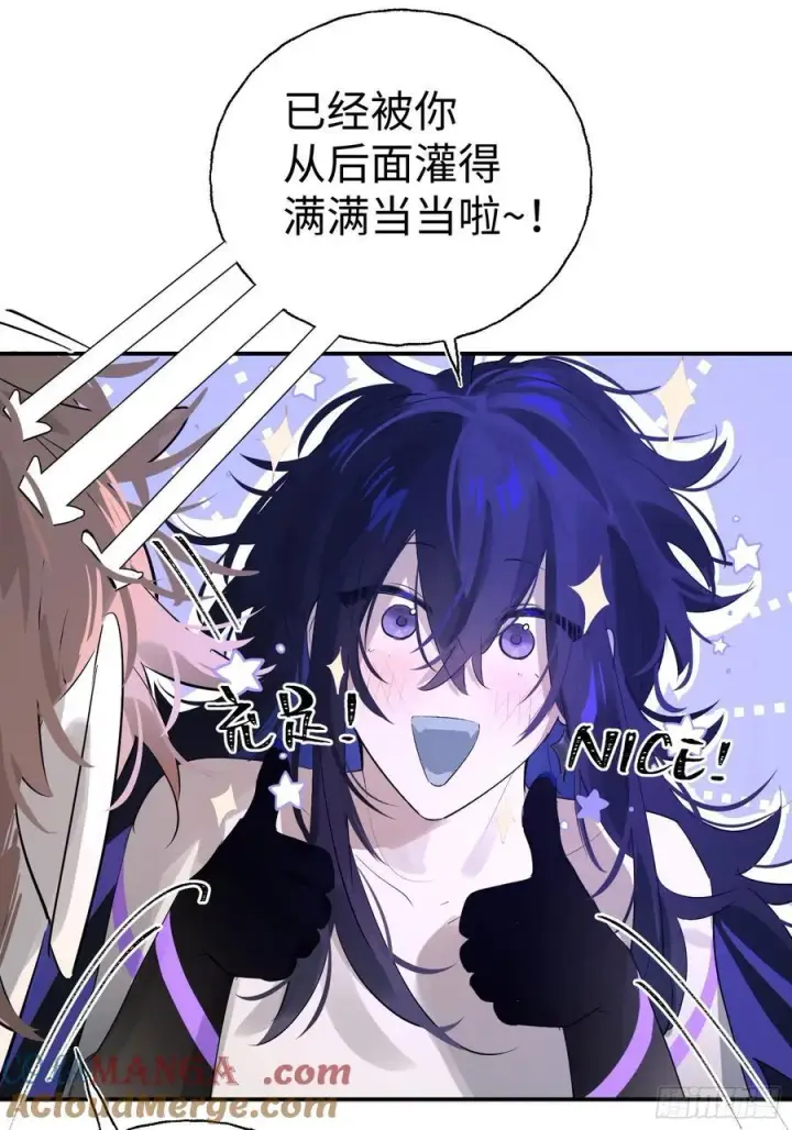 《揽月，潮鸣》Ch.010 未听揽月图55
