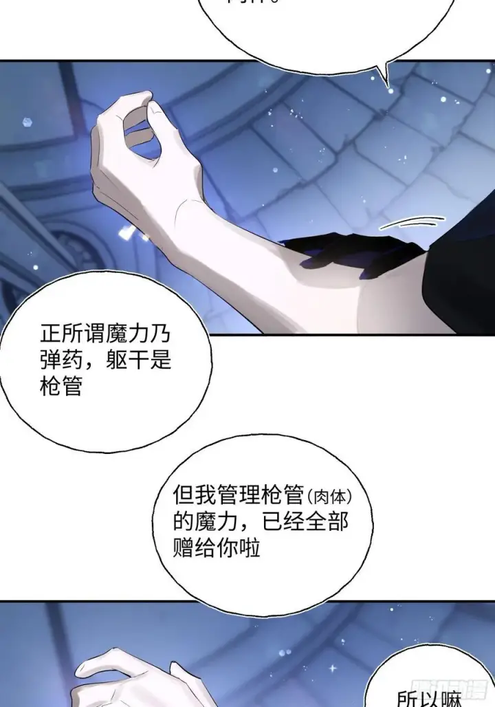 《揽月，潮鸣》Ch.010 未听揽月图57