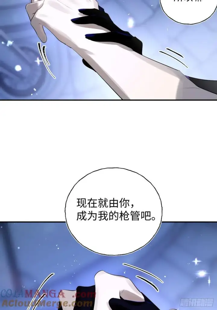 《揽月，潮鸣》Ch.010 未听揽月图58