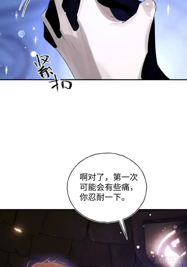 《揽月，潮鸣》Ch.010 未听揽月图59