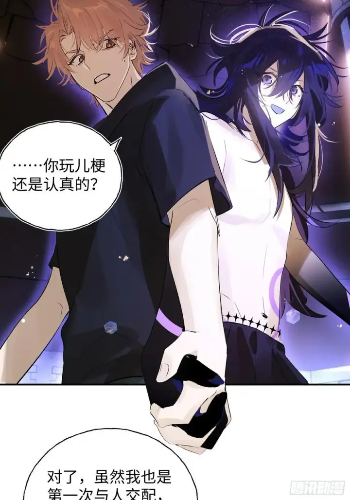 《揽月，潮鸣》Ch.010 未听揽月图60