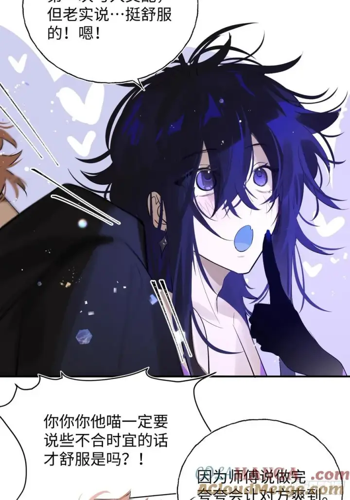 《揽月，潮鸣》Ch.010 未听揽月图61