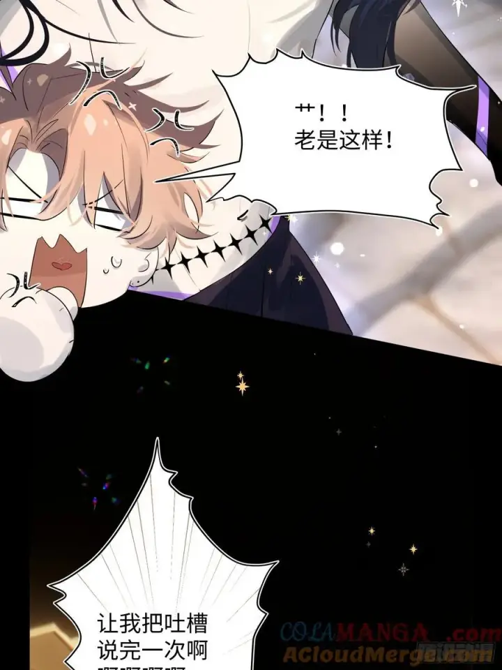 《揽月，潮鸣》Ch.010 未听揽月图64