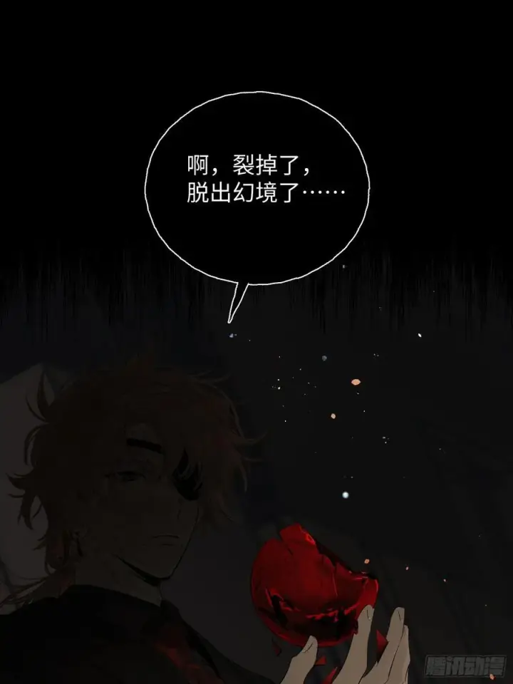 《揽月，潮鸣》Ch.010 未听揽月图69