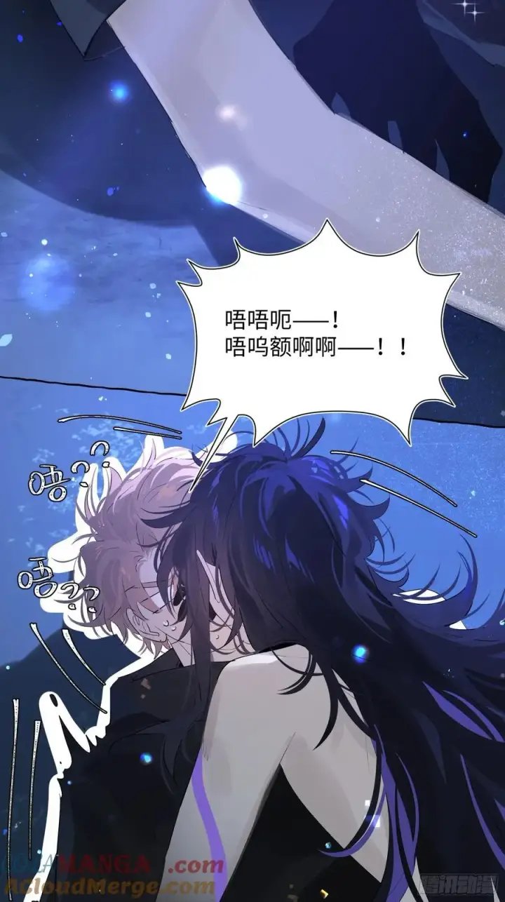 《揽月，潮鸣》Ch.010 未听揽月图7