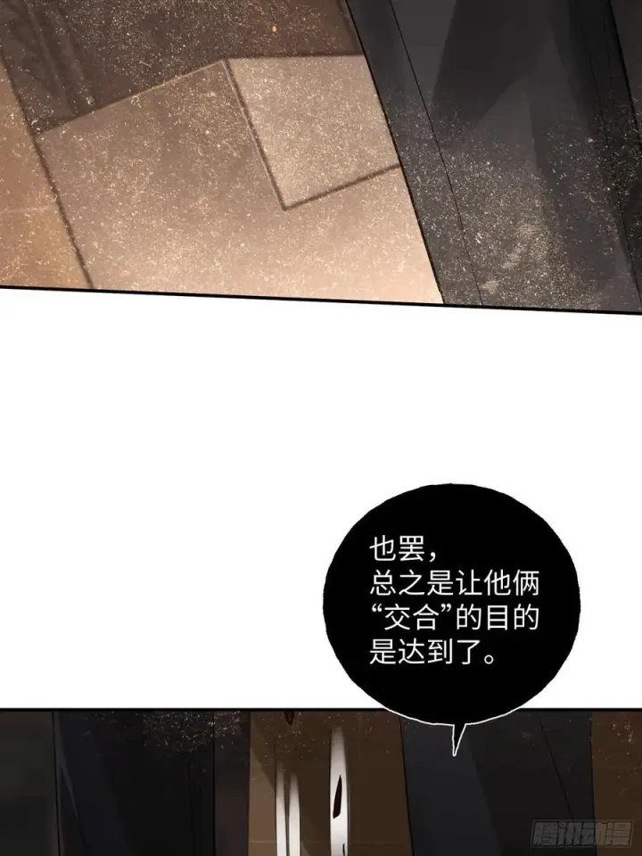 《揽月，潮鸣》Ch.010 未听揽月图71