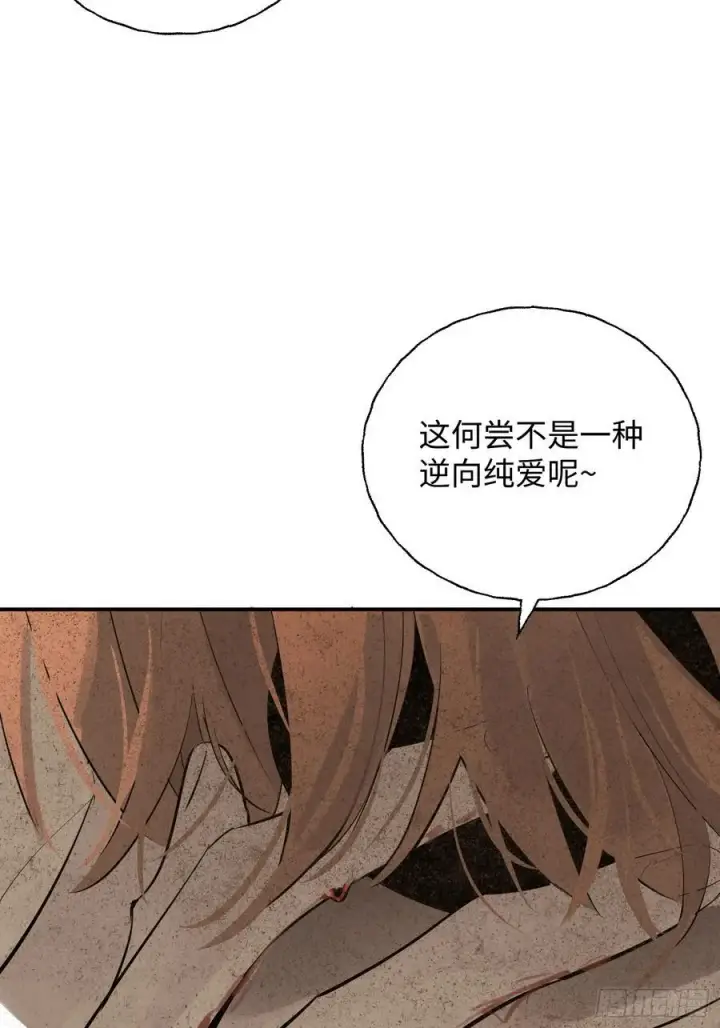 《揽月，潮鸣》Ch.010 未听揽月图75