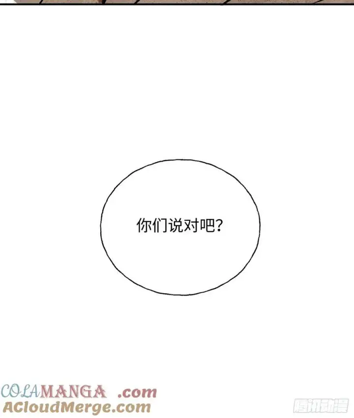 《揽月，潮鸣》Ch.010 未听揽月图76