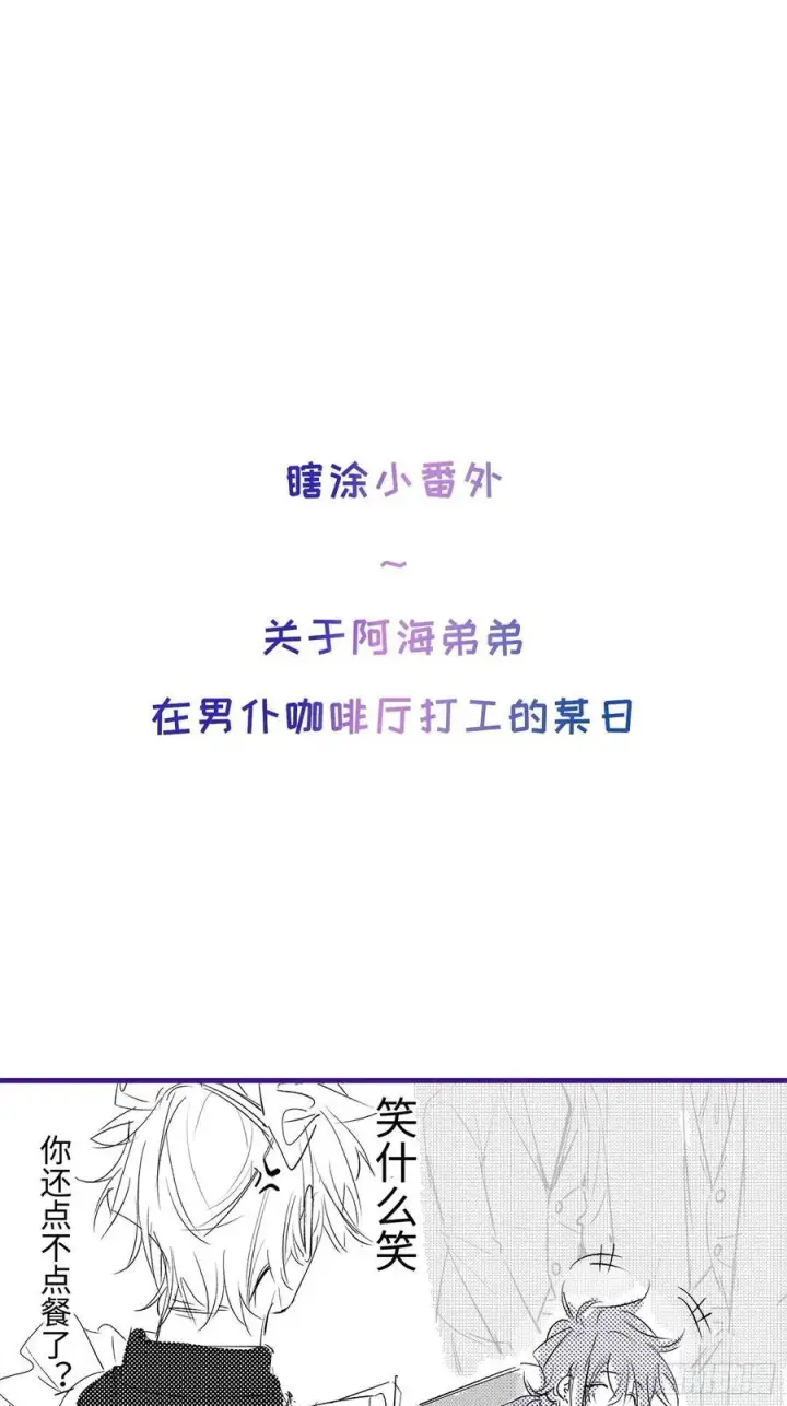 《揽月，潮鸣》Ch.010 未听揽月图77