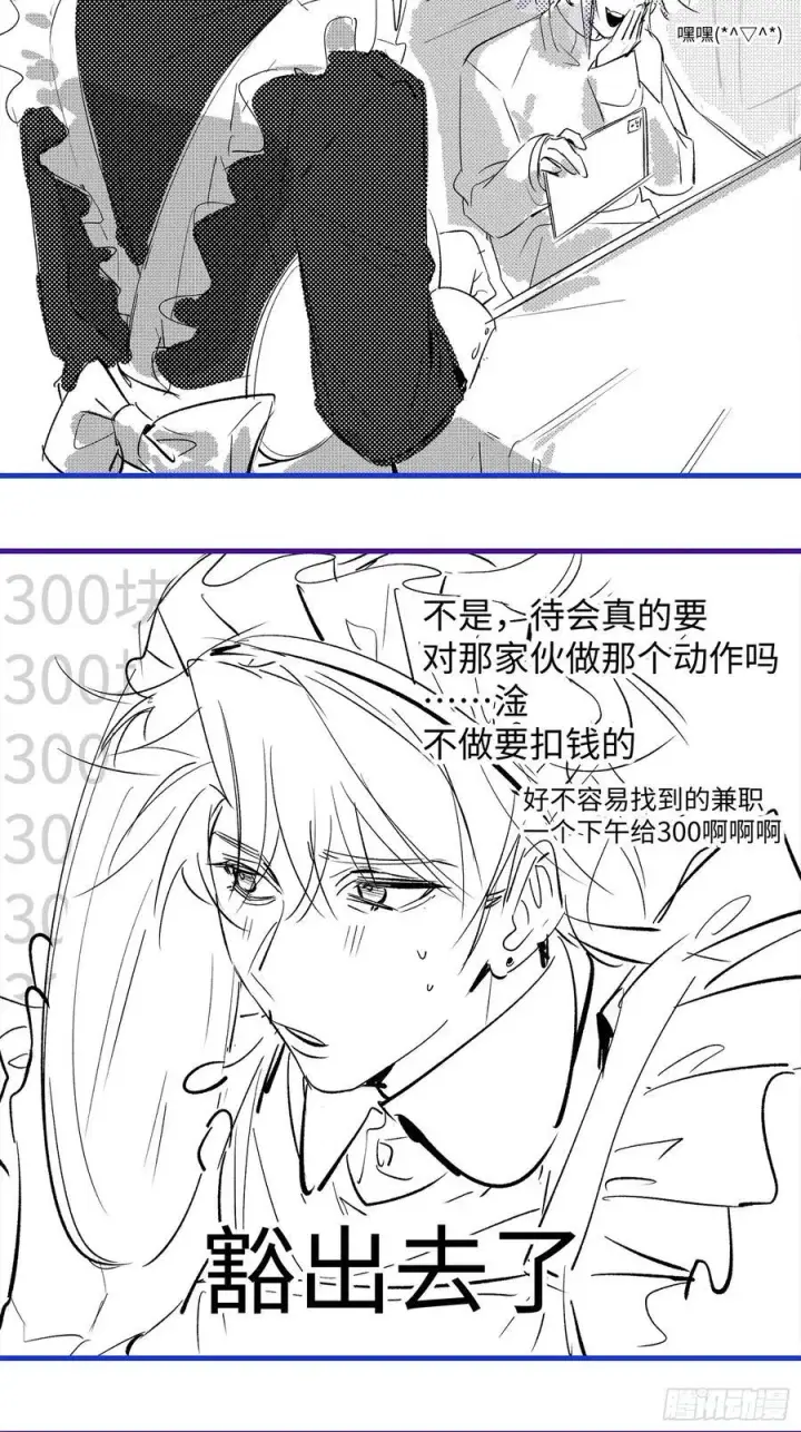 《揽月，潮鸣》Ch.010 未听揽月图78