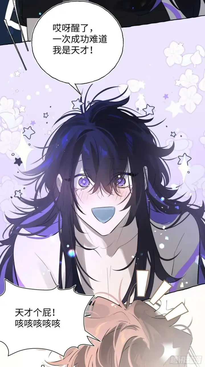 《揽月，潮鸣》Ch.010 未听揽月图8