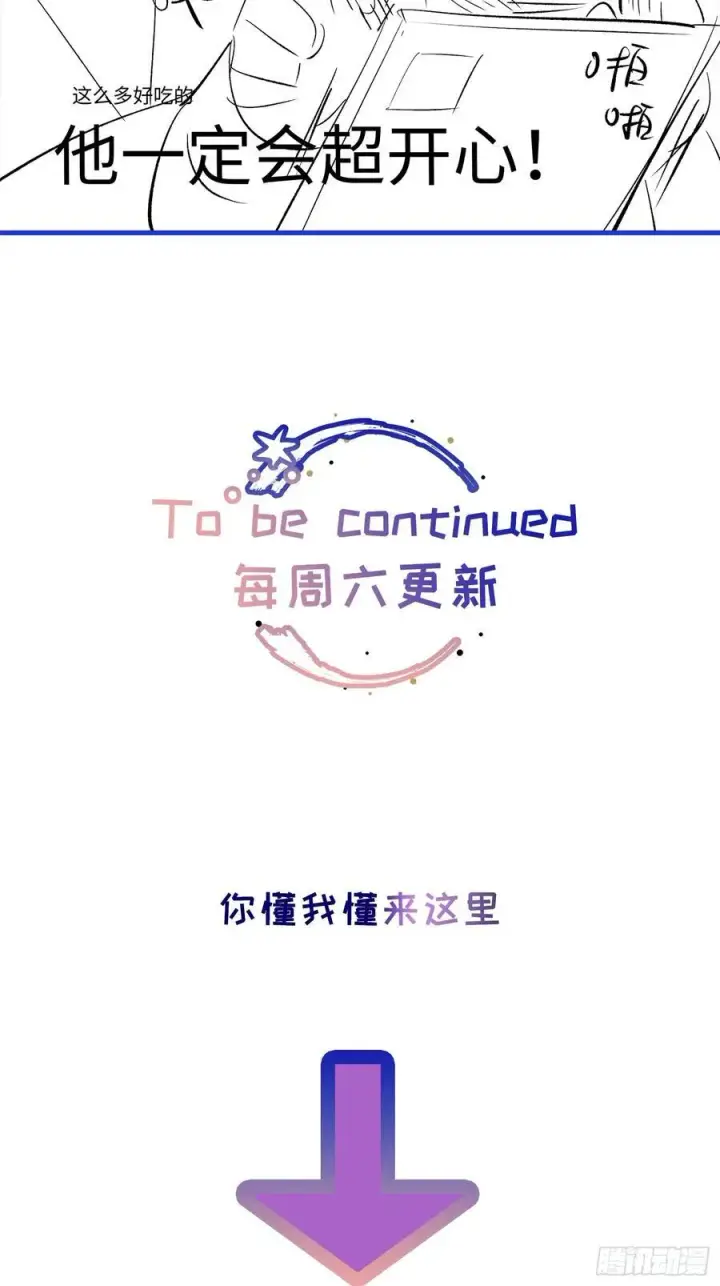 《揽月，潮鸣》Ch.010 未听揽月图80