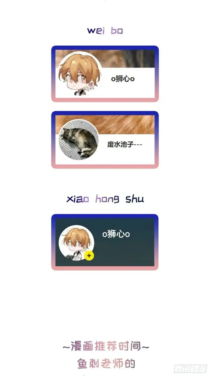 《揽月，潮鸣》Ch.010 未听揽月图81