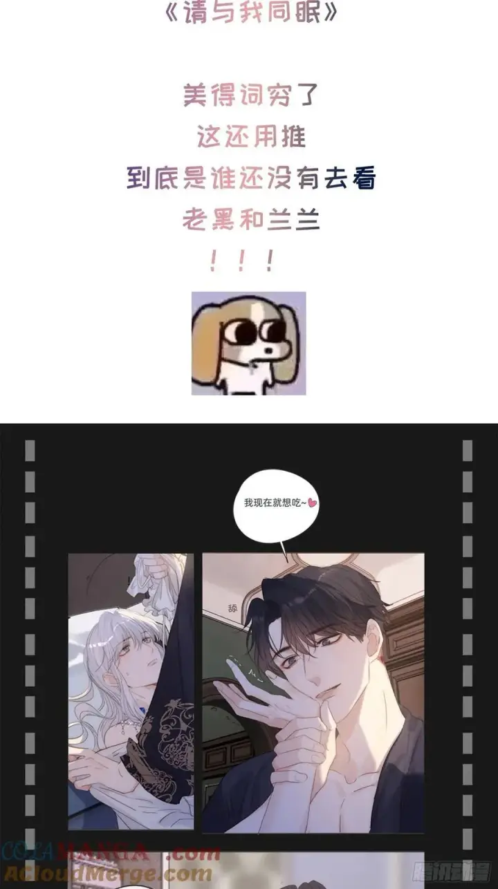 《揽月，潮鸣》Ch.010 未听揽月图82