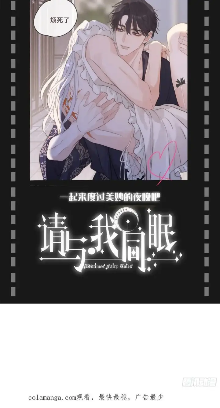 《揽月，潮鸣》Ch.010 未听揽月图83