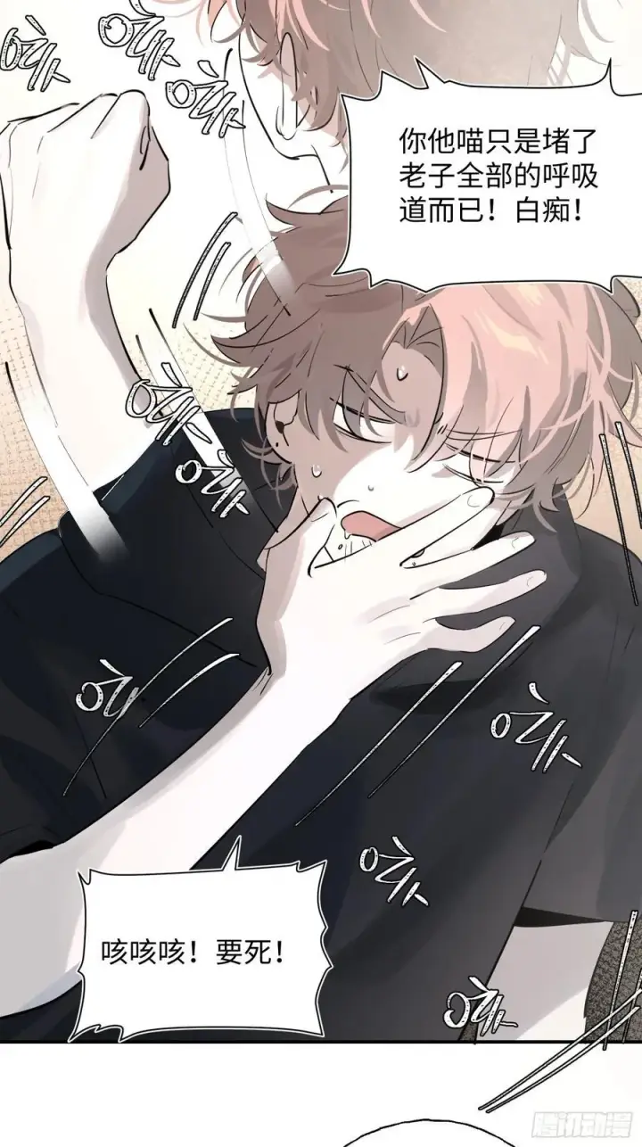 《揽月，潮鸣》Ch.010 未听揽月图9