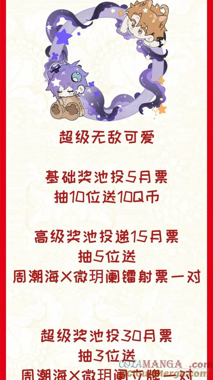 《揽月，潮鸣》新春活动预告图2