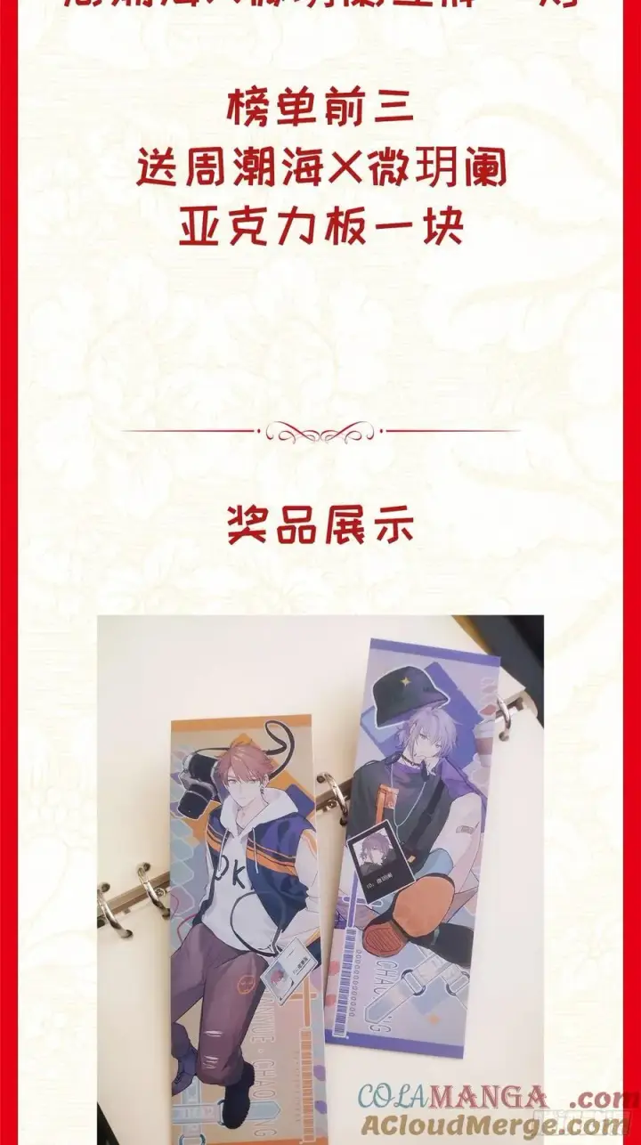 《揽月，潮鸣》新春活动预告图3