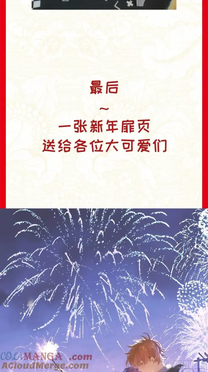 《揽月，潮鸣》新春活动预告图5