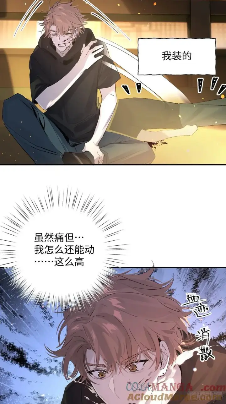 《揽月，潮鸣》Ch.011 未听揽月图13