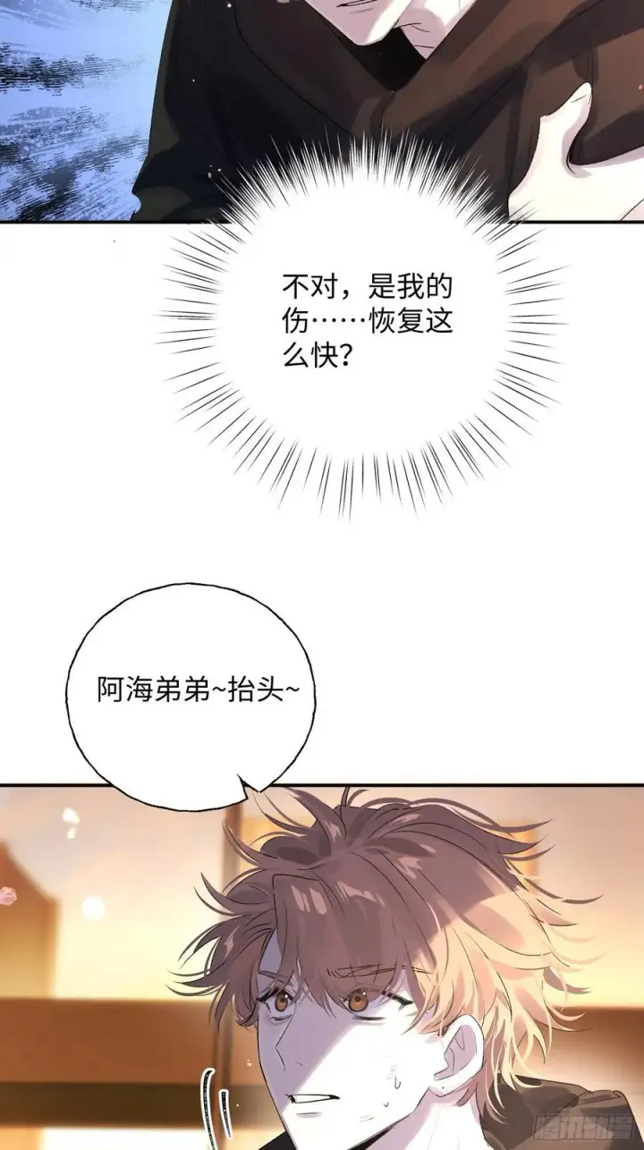 《揽月，潮鸣》Ch.011 未听揽月图14