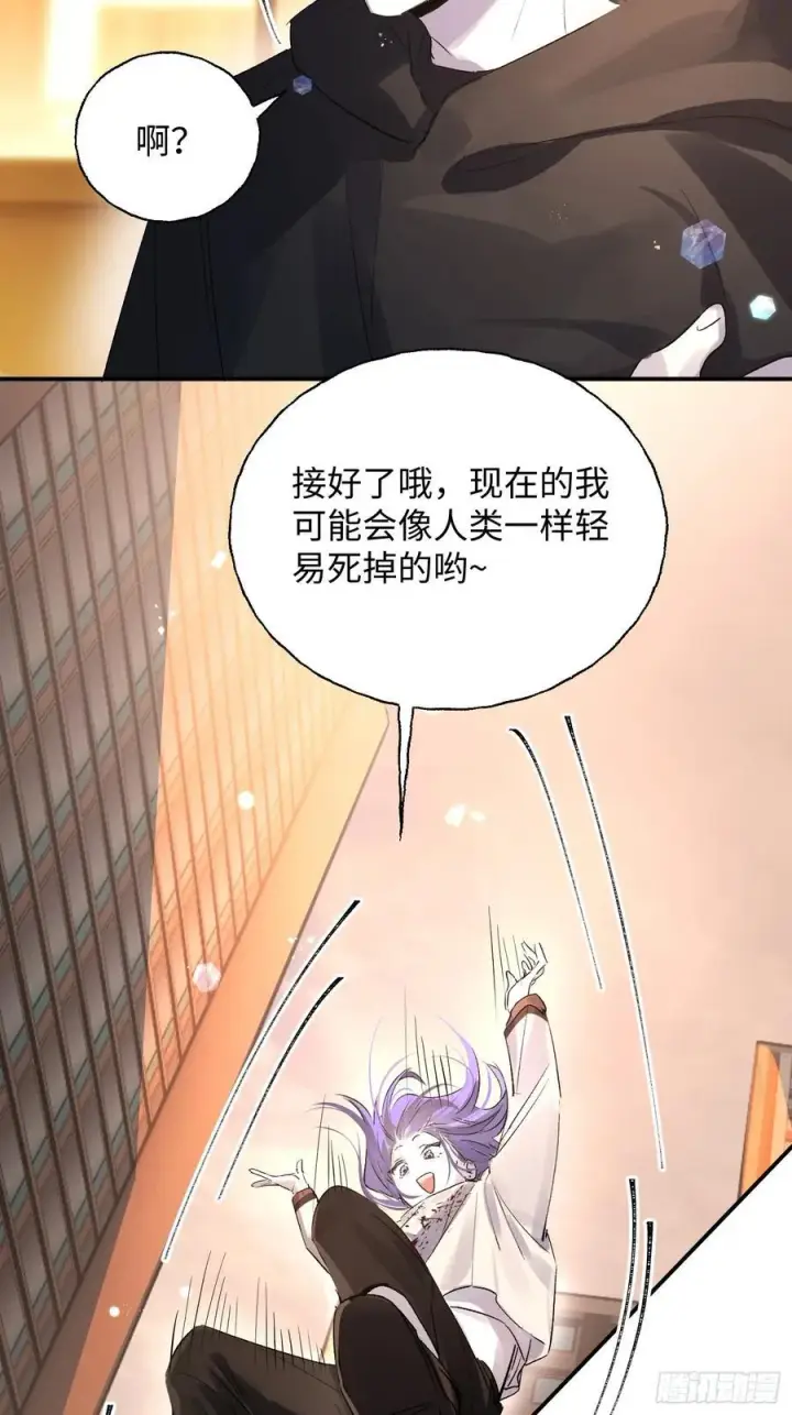 《揽月，潮鸣》Ch.011 未听揽月图15