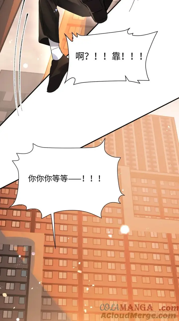 《揽月，潮鸣》Ch.011 未听揽月图16