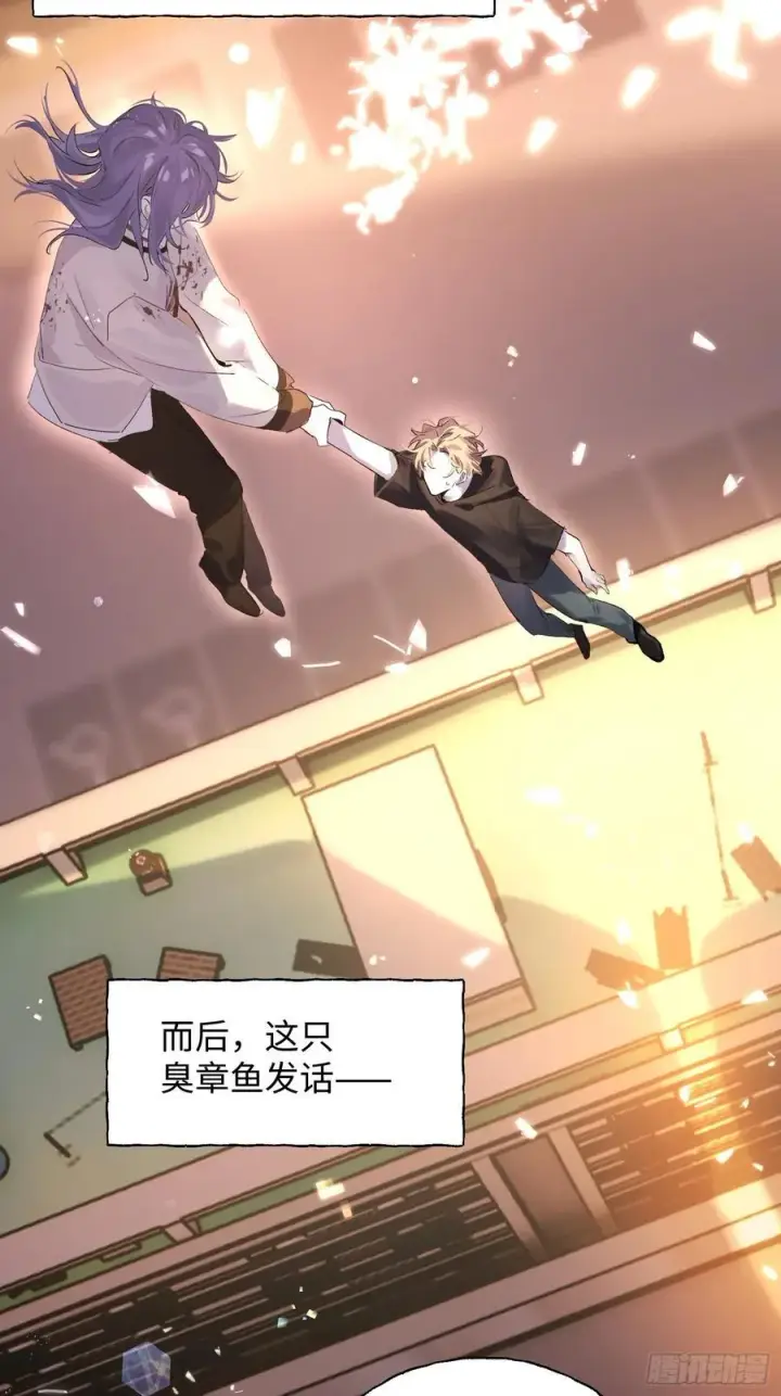 《揽月，潮鸣》Ch.011 未听揽月图2
