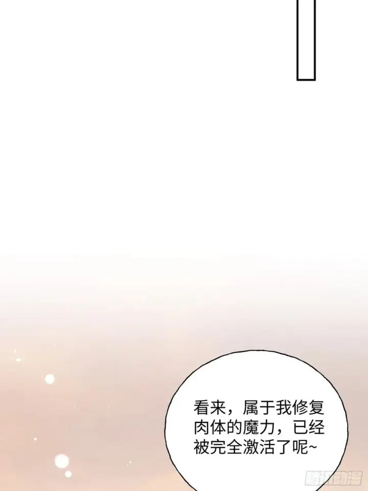 《揽月，潮鸣》Ch.011 未听揽月图26