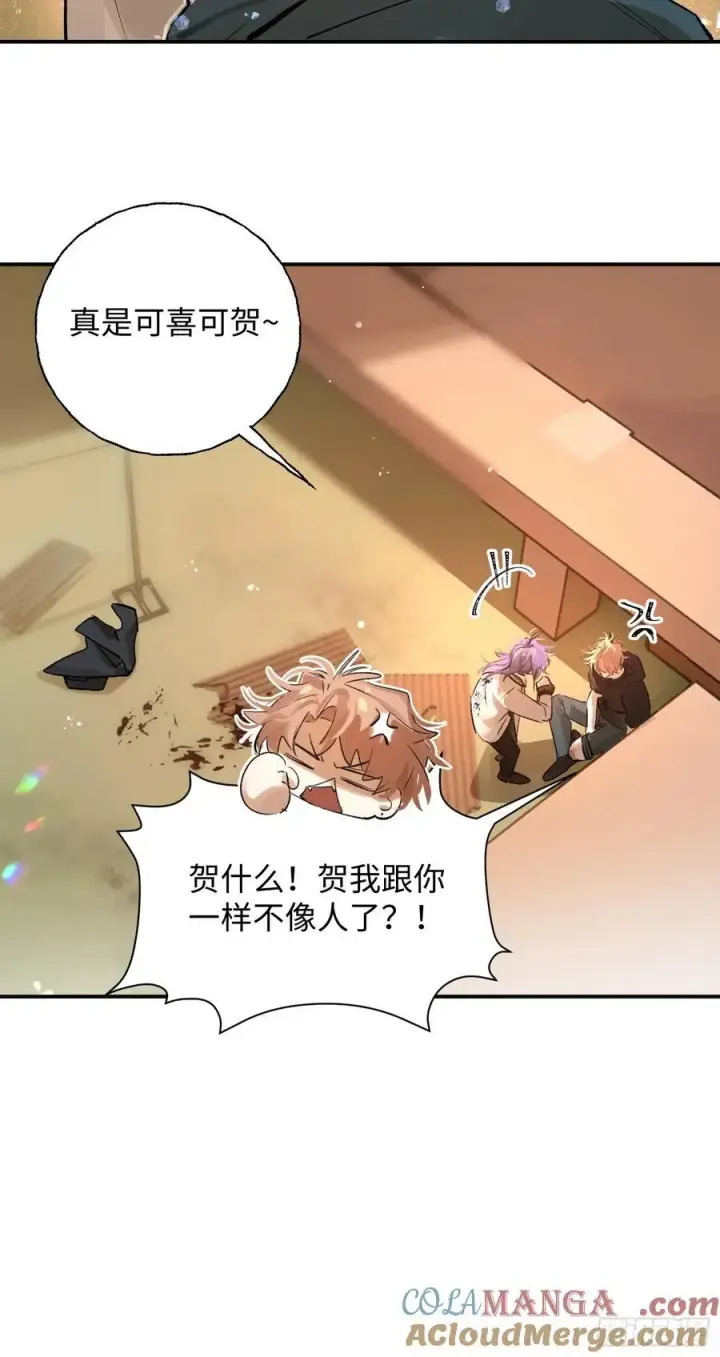 《揽月，潮鸣》Ch.011 未听揽月图28