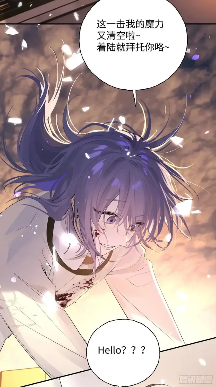 《揽月，潮鸣》Ch.011 未听揽月图3
