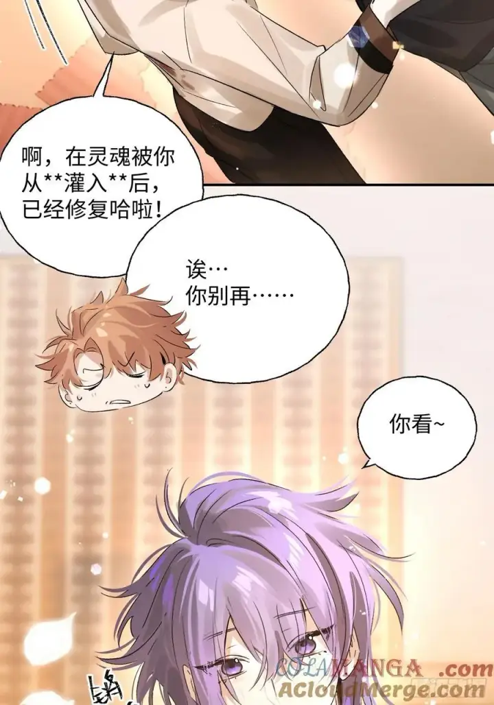 《揽月，潮鸣》Ch.011 未听揽月图31
