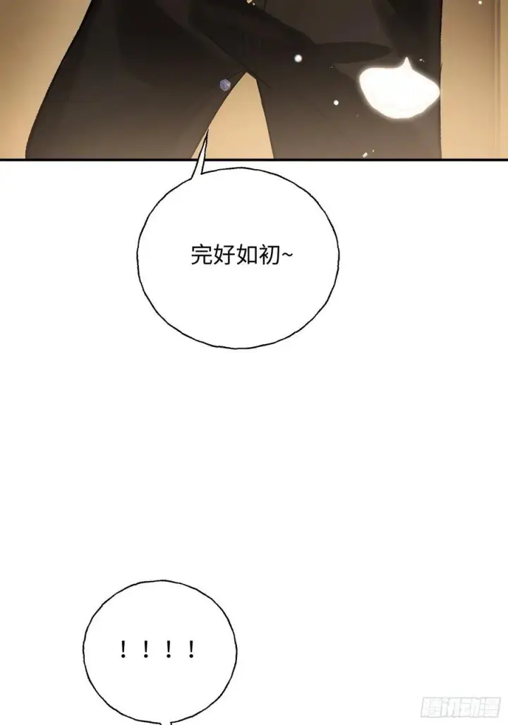 《揽月，潮鸣》Ch.011 未听揽月图33