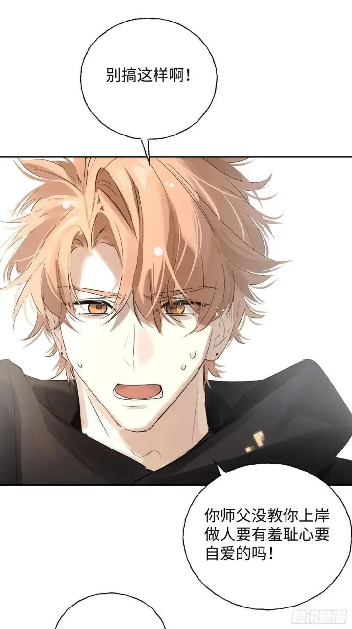 《揽月，潮鸣》Ch.011 未听揽月图38